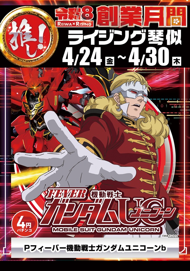 ライジング琴似の最新情報画像