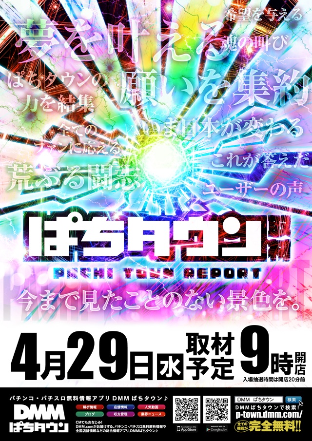 ライジング琴似の最新情報画像