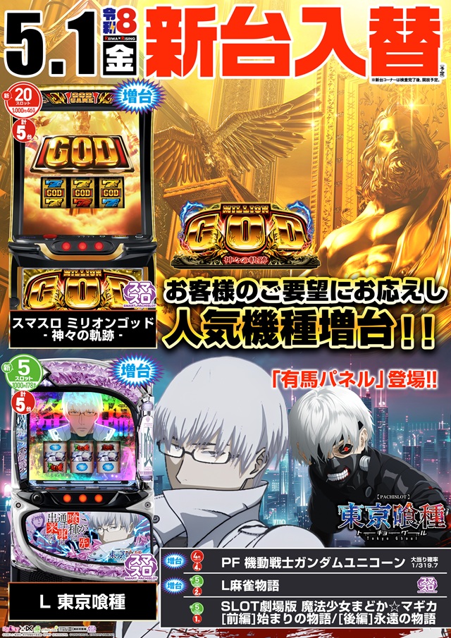 ライジング琴似の最新情報画像