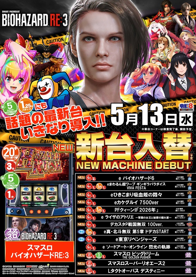 ライジング琴似の最新情報画像