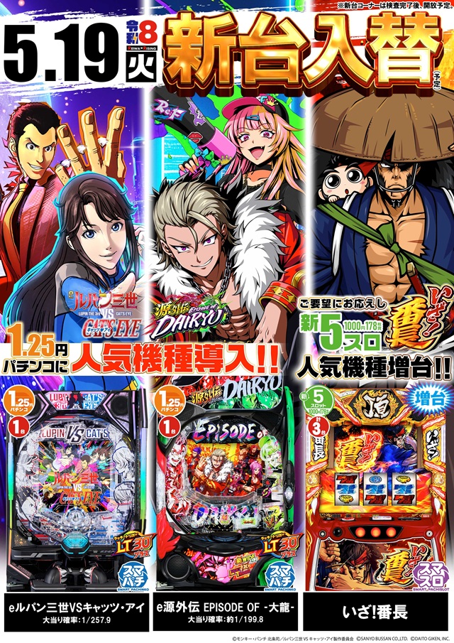 ライジング琴似の最新情報画像
