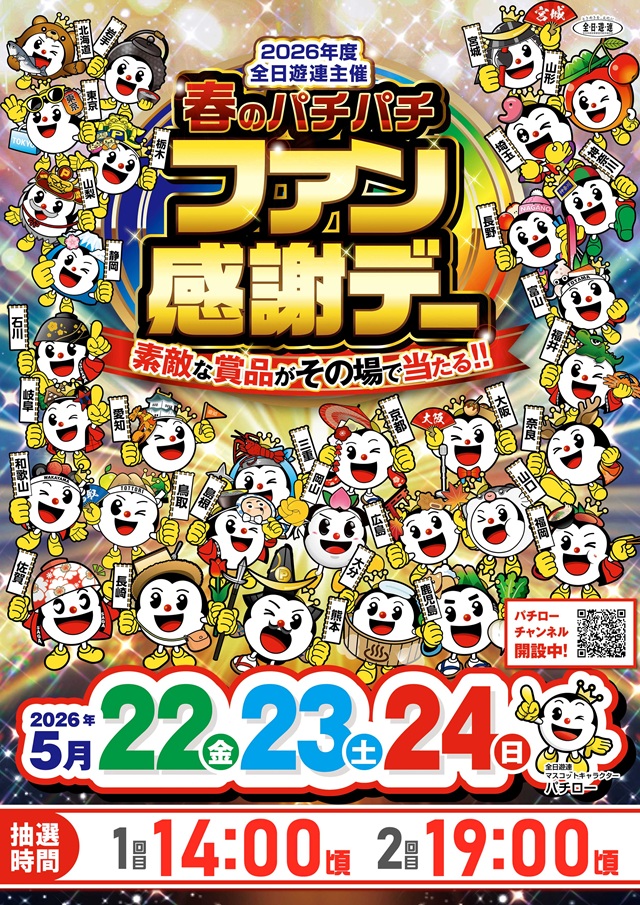 ライジング琴似の最新情報画像