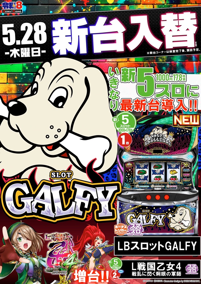 ライジング琴似の最新情報画像