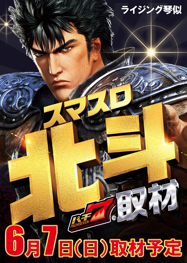 ライジング琴似の最新情報画像