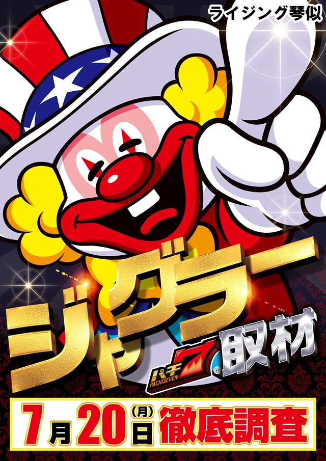ライジング琴似の最新情報画像