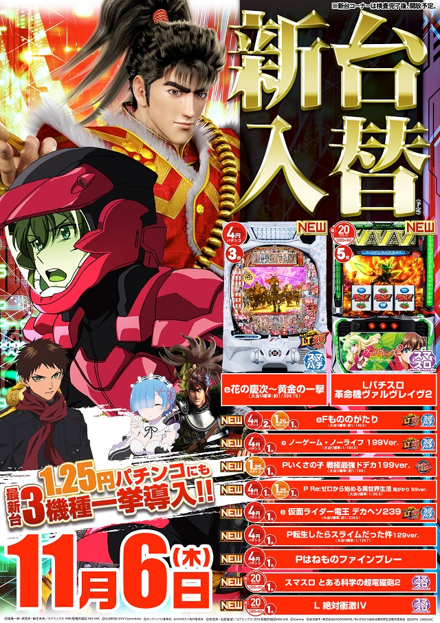 ライジング琴似の最新情報画像