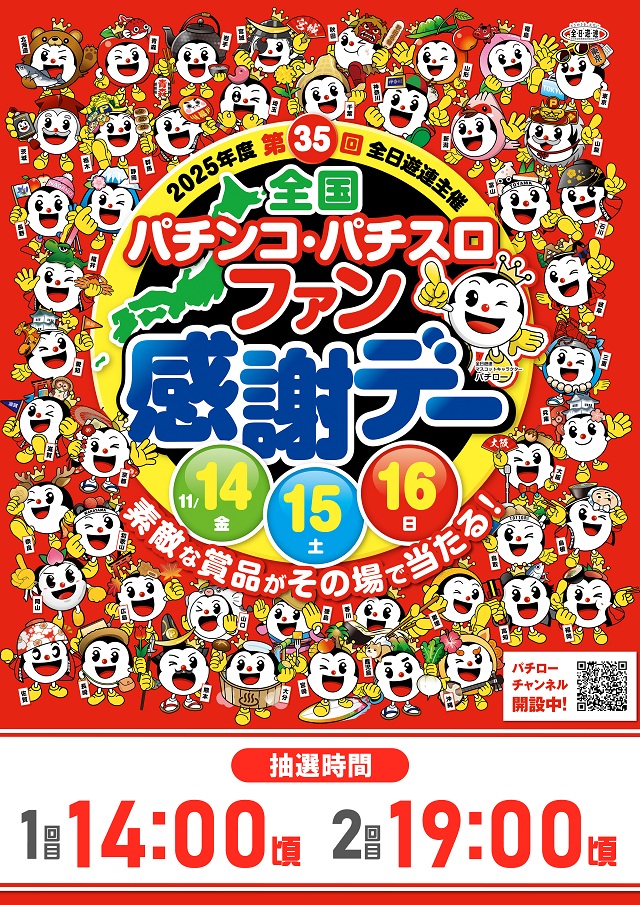 ライジング琴似の最新情報画像