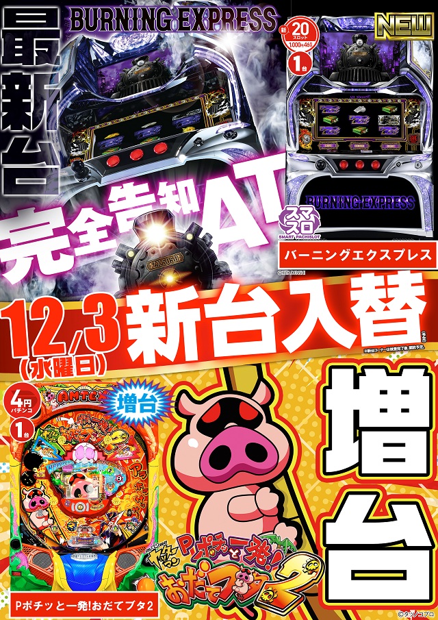 ライジング琴似の最新情報画像