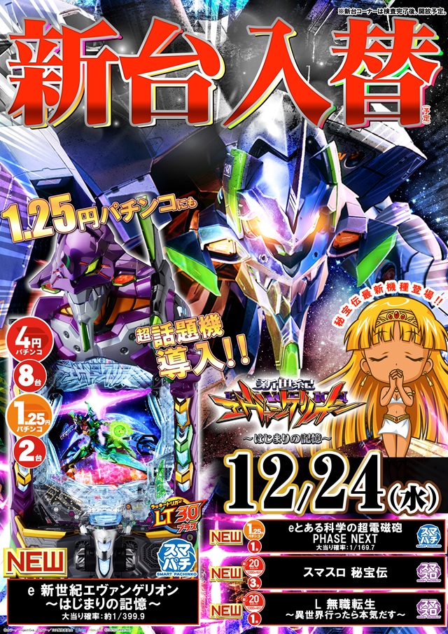 ライジング琴似の最新情報画像