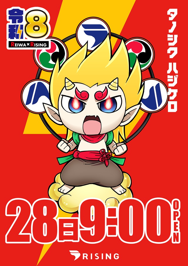 ライジング琴似の最新情報画像