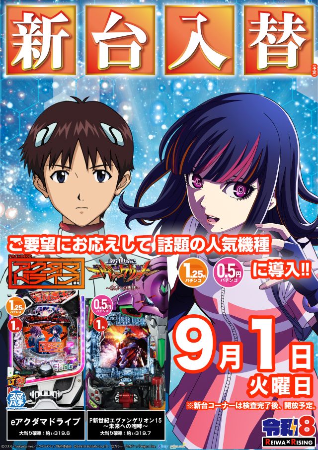 ライジング琴似の最新情報画像