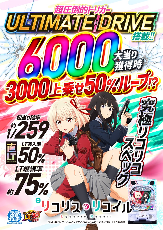 ライジング琴似の最新情報画像