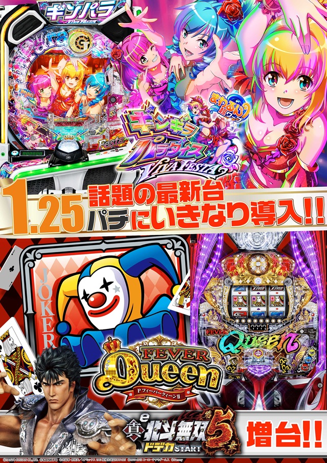 ライジング琴似の最新情報画像