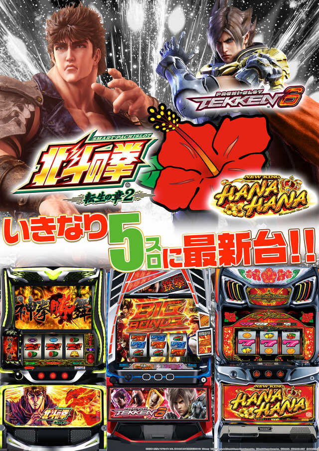 ライジング琴似の最新情報画像