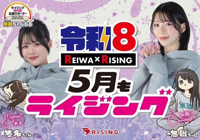 ライジング琴似の最新情報画像