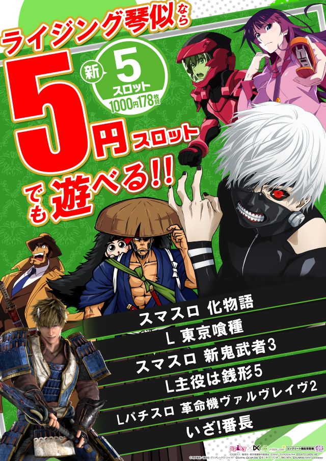 ライジング琴似の最新情報画像