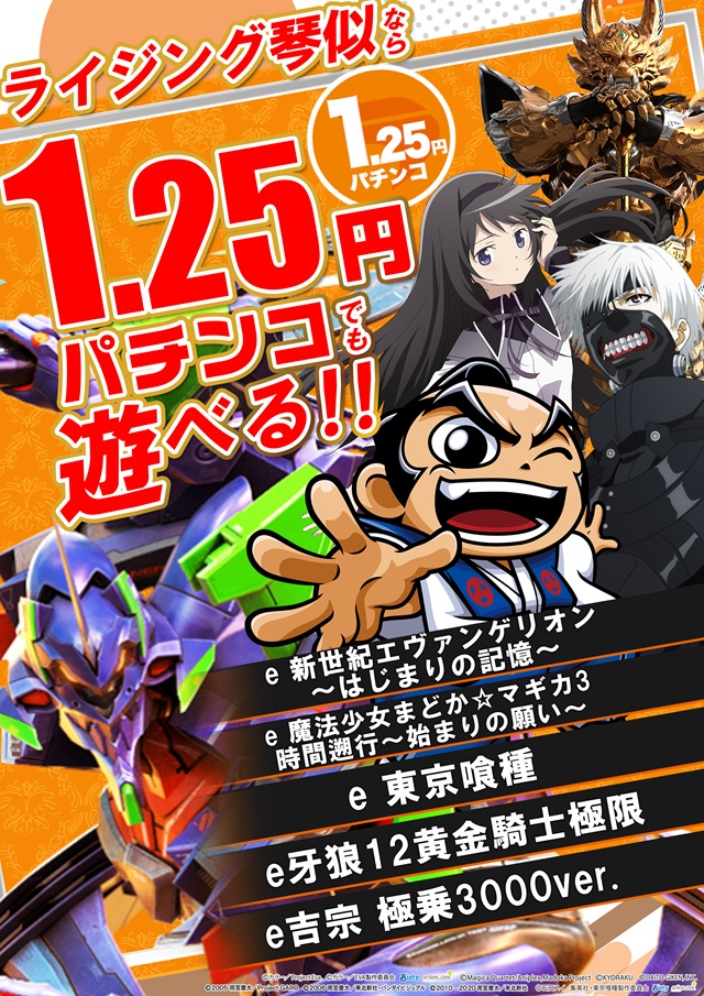 ライジング琴似の最新情報画像