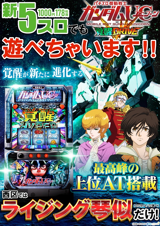 ライジング琴似の最新情報画像