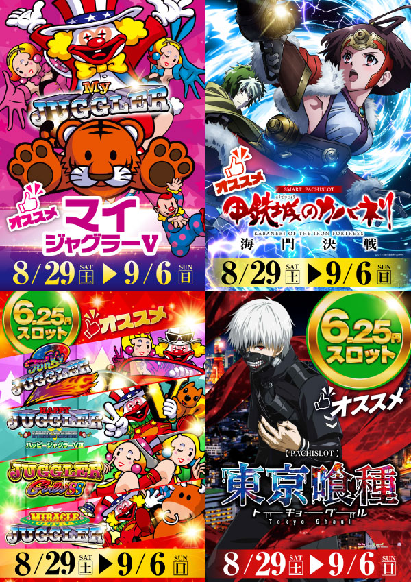 プレイランドハッピー八軒店の最新情報画像