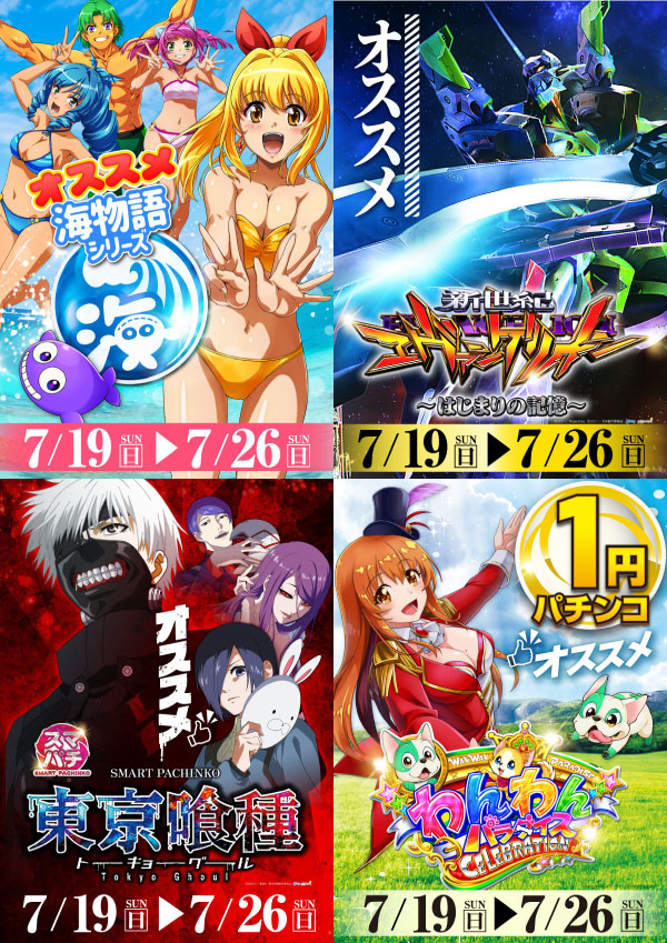 プレイランドハッピー八軒店の最新情報画像