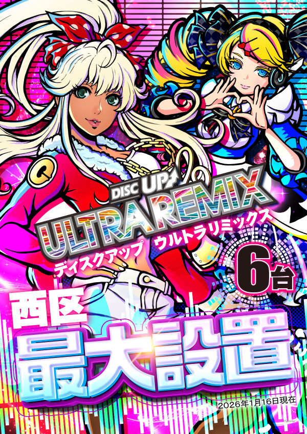 プレイランドハッピー八軒店の最新情報画像