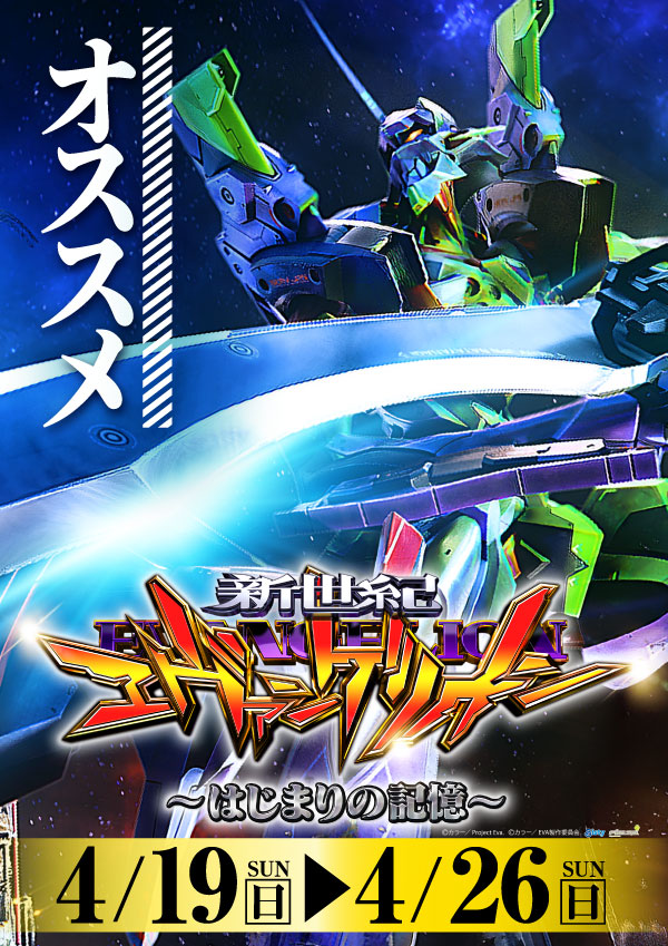 プレイランドハッピー八軒店の最新情報画像