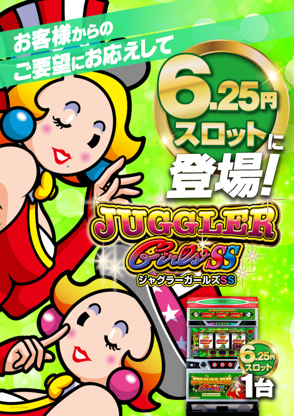 プレイランドハッピー八軒店の最新情報画像