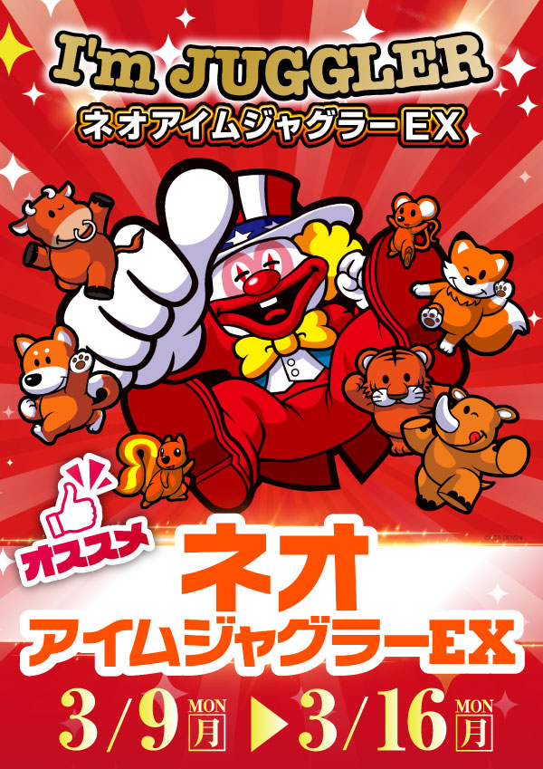 プレイランドハッピー八軒店の最新情報画像