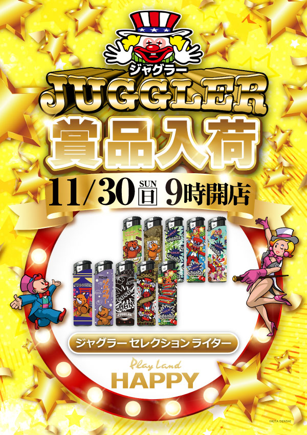 プレイランドハッピー八軒店の最新情報画像