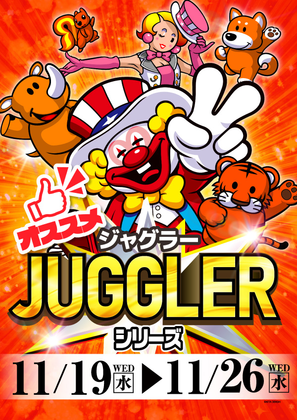 プレイランドハッピー八軒店の最新情報画像