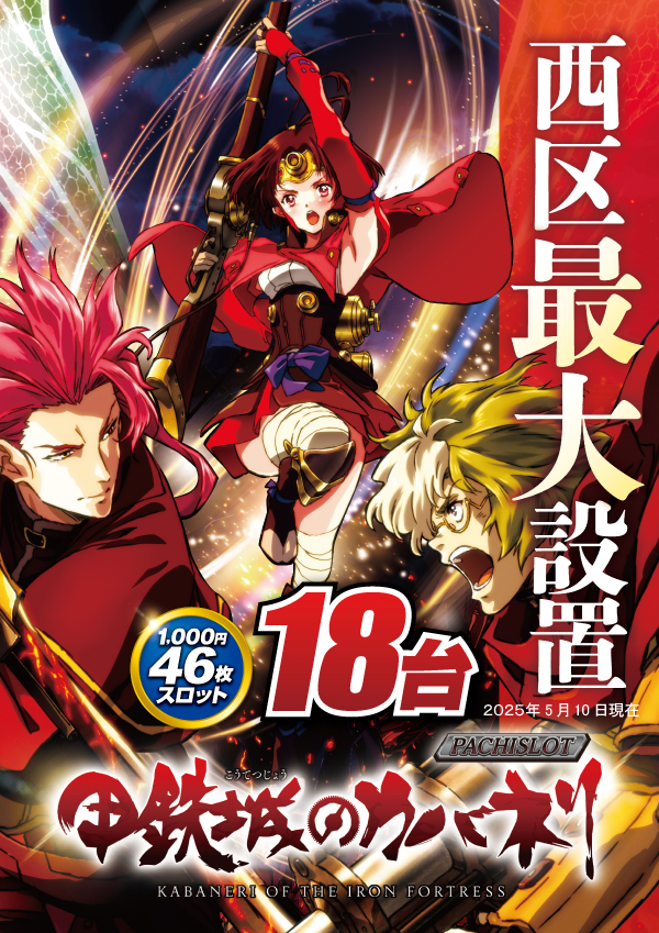 プレイランドハッピー八軒店の最新情報画像