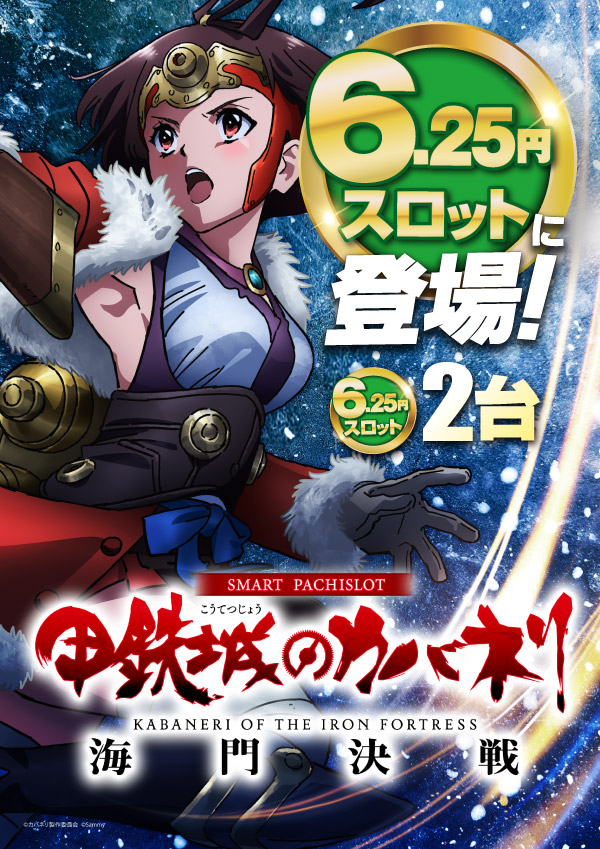 プレイランドハッピー八軒店の最新情報画像