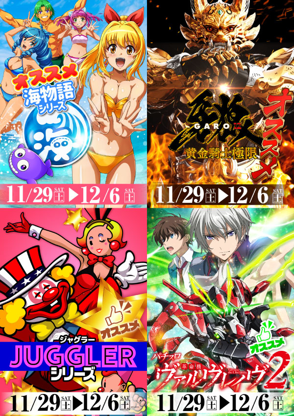 プレイランドハッピー八軒店の最新情報画像