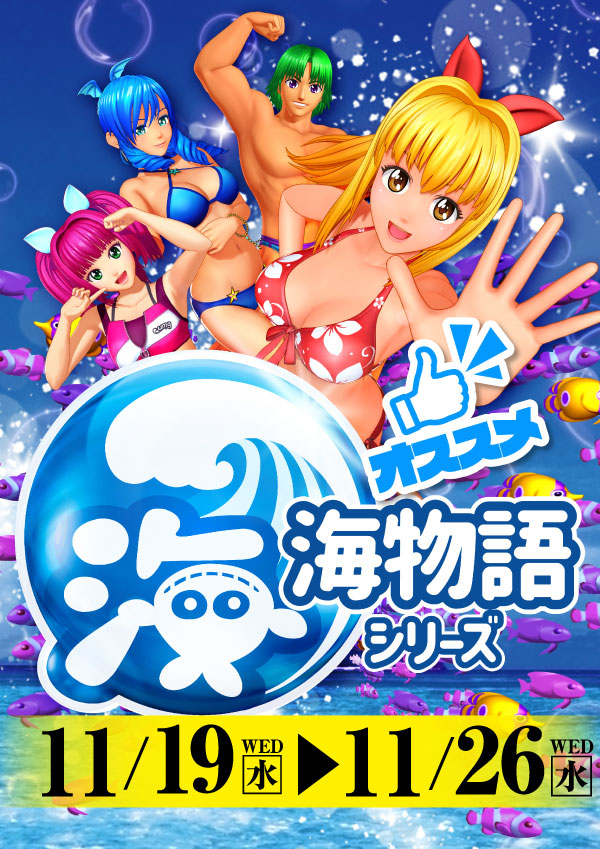 プレイランドハッピー八軒店の最新情報画像