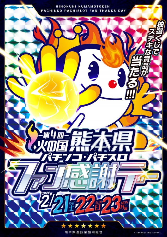 金馬車大津店の最新情報画像