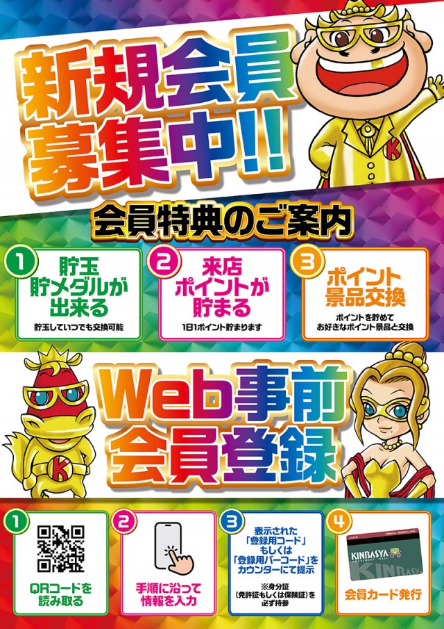 金馬車大津店の最新情報画像