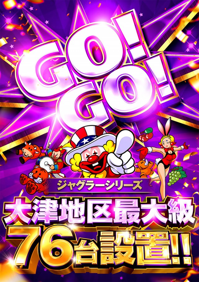 金馬車大津店の最新情報画像