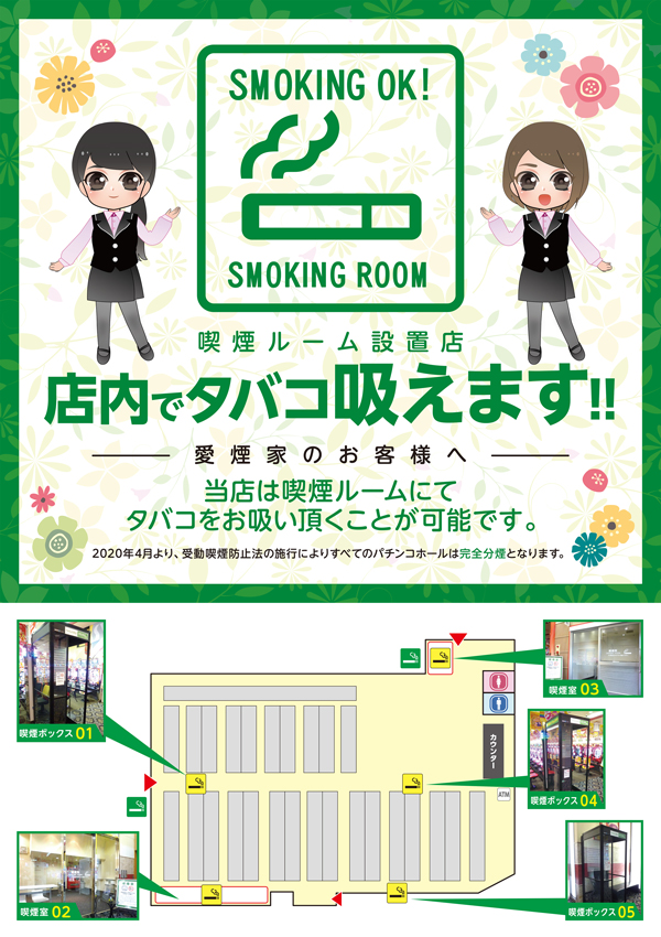 金馬車大津店の最新情報画像