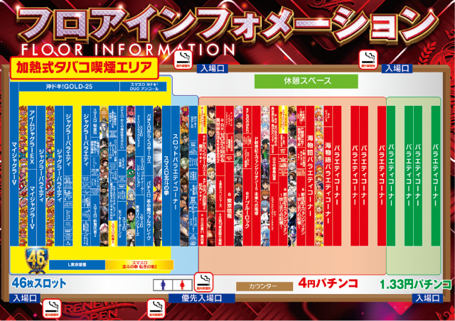 CORE21菊陽店の最新情報画像