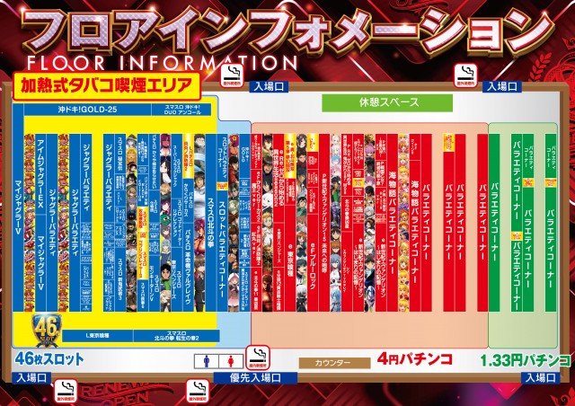 CORE21菊陽店の最新情報画像