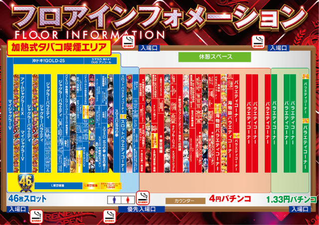 CORE21菊陽店の最新情報画像