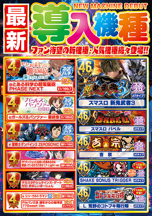 CORE21菊陽店の最新情報画像