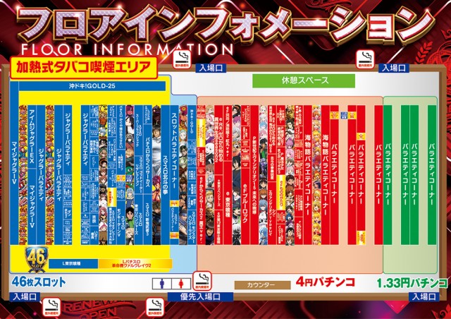 CORE21菊陽店の最新情報画像