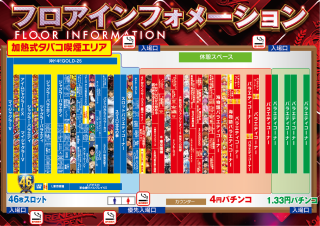 CORE21菊陽店の最新情報画像