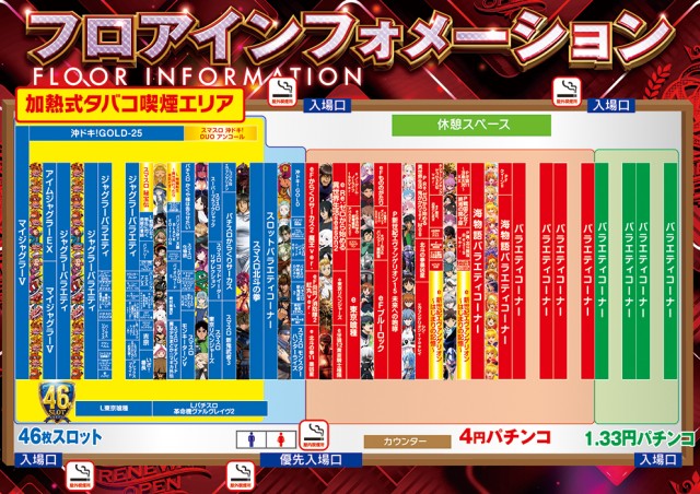 CORE21菊陽店の最新情報画像