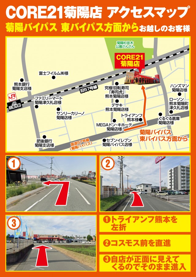 CORE21菊陽店の最新情報画像