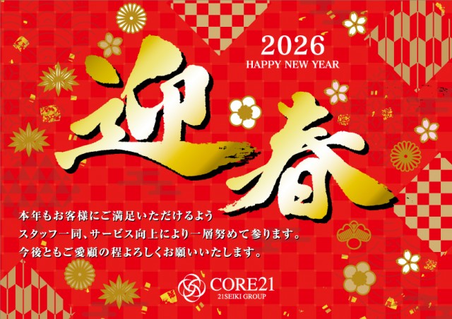 CORE21菊陽店の最新情報画像