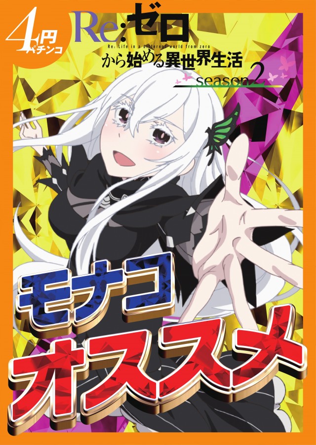 モナコパレス菊陽店の最新情報画像