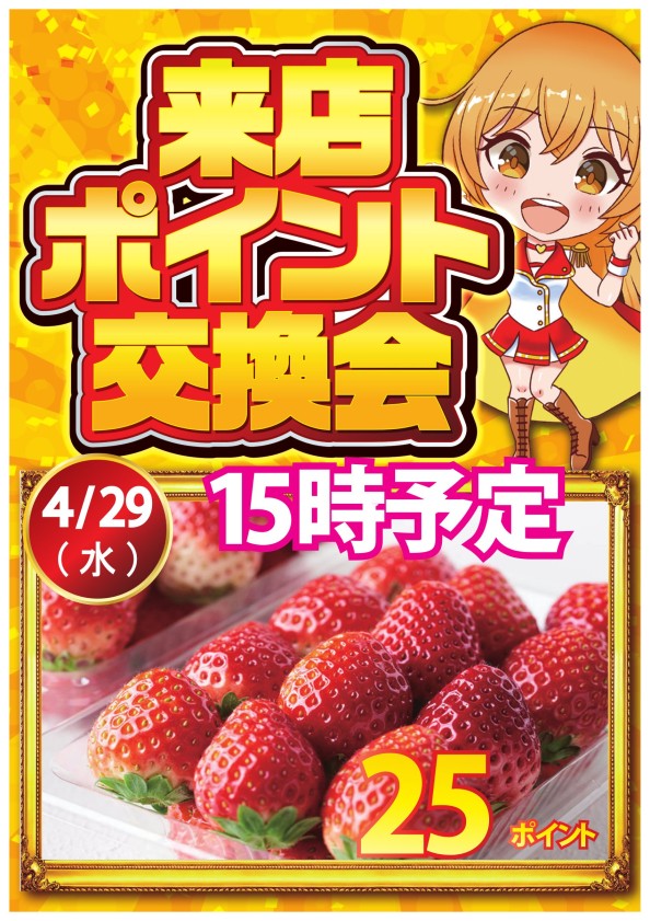 モナコパレス菊陽店の最新情報画像