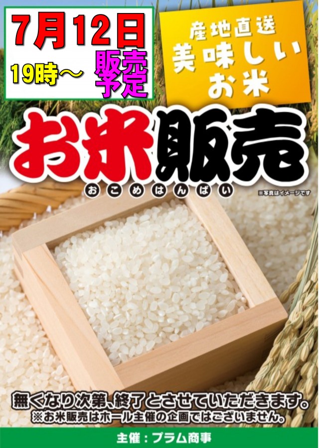 モナコパレス菊陽店の最新情報画像